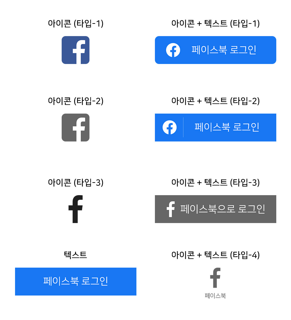 members-s2-social_login-type